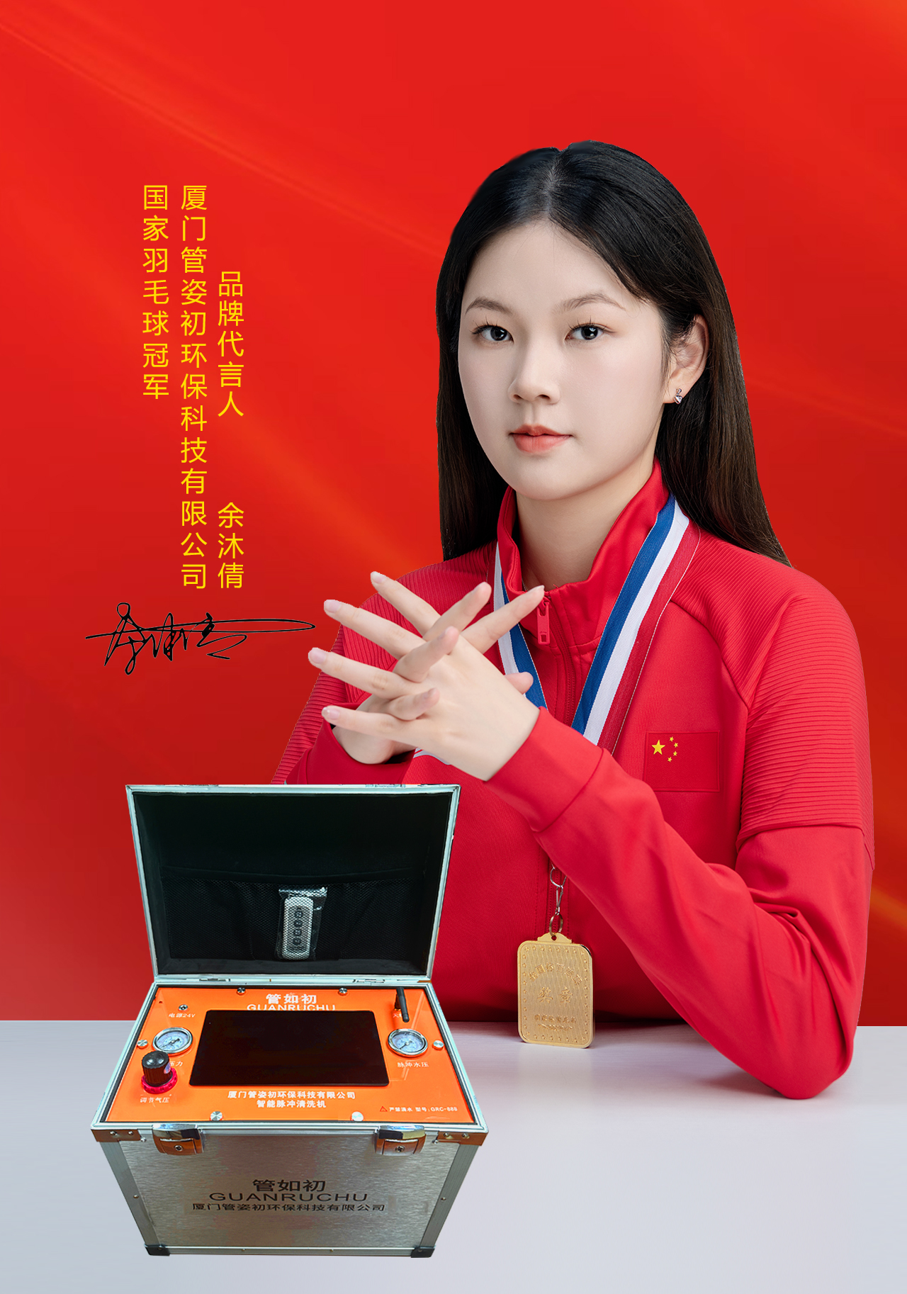 医疗体检
